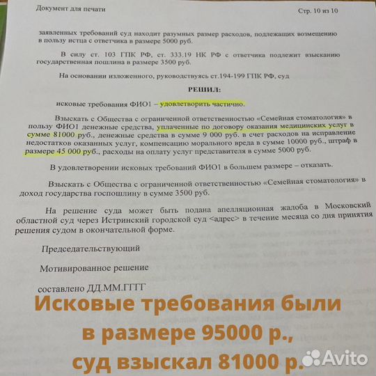 Адвокат по гражданским делам