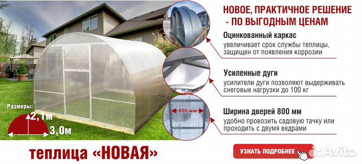 Теплица