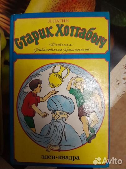 Детские книги СССР