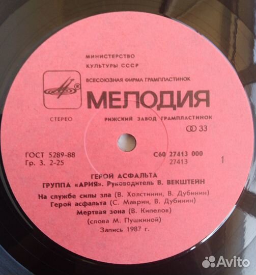 Виниловые пластинки диски 