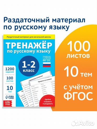 Обучающие книги (отрывной блокнот)