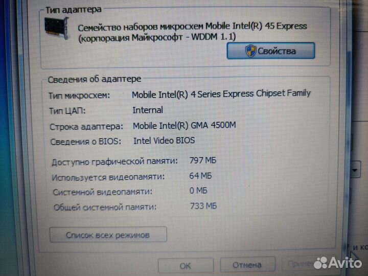 Продаю ноутбук полностью исправен