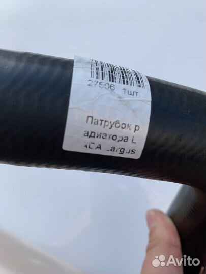 Патрубок охлаждения для Лада Ларгус