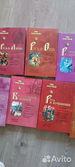 Книги по истории Руси