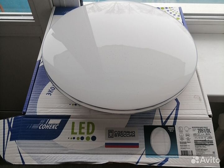 Светильник с пластиковым плафоном