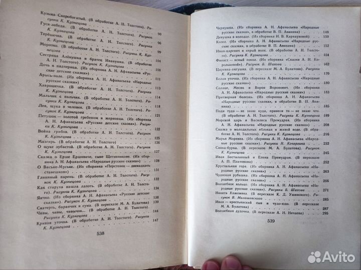 Книги детские,сказки