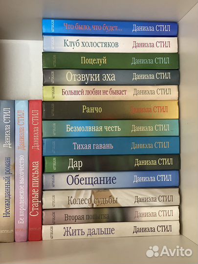 Книги Д.Стил