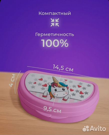 Ланчбокс детский