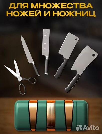 Точилка для ножей электрическая
