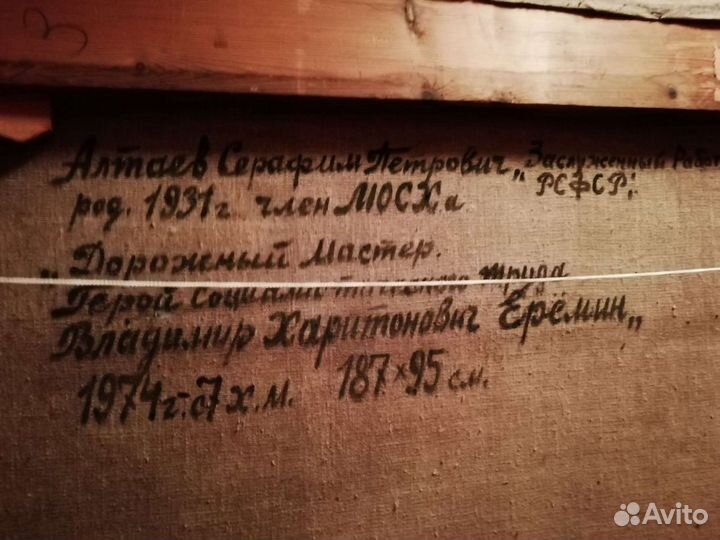 Соцреализм, картина маслом, портрет работника депо