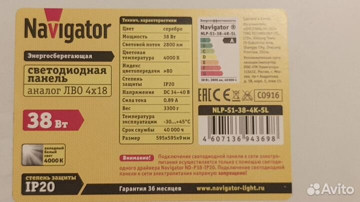 Светодиодная панель