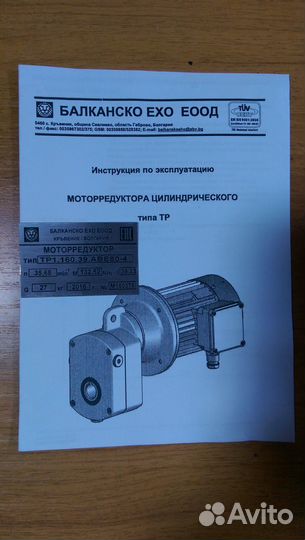 Мотор-редукторы