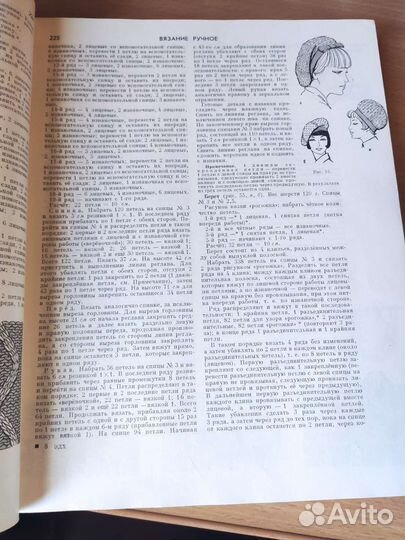 Книга Энциклопедия домашнего хозяйства