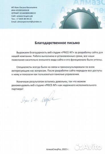 Разработка мобильных приложений. Гарантия