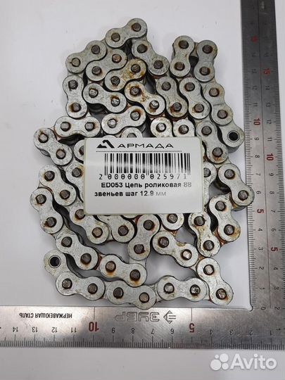 ED053 Цепь роликовая шаг 12,9 Амазон Amazone
