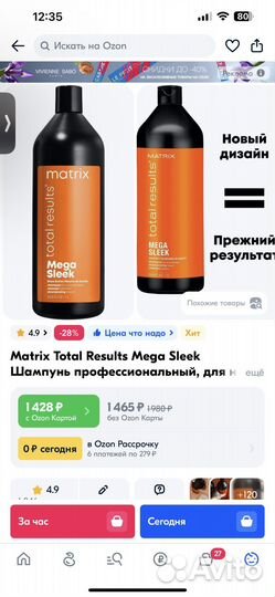 Шампунь matrix megasleek 1L