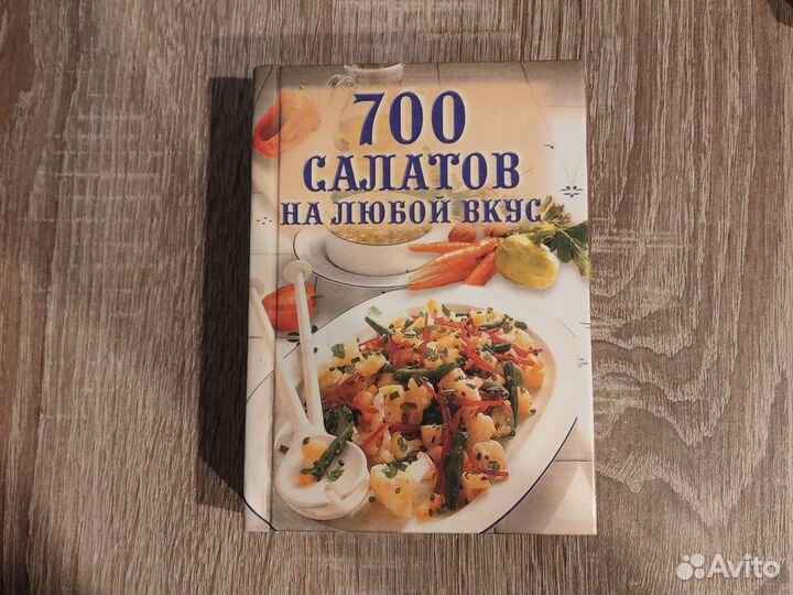 Кулинарные книги