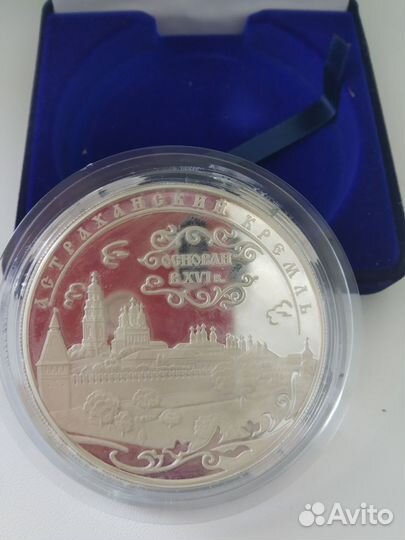 Серебряная монета