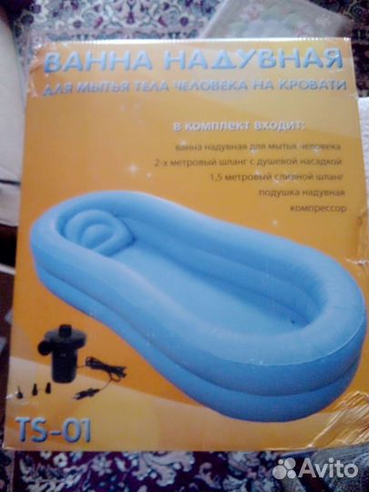 Ванная надувная для лежачих