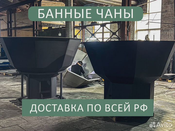 Банный чан купель