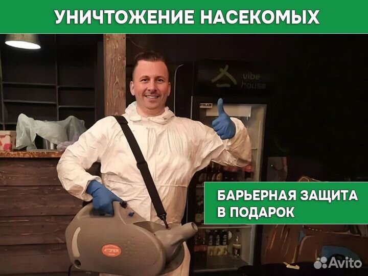 Уничтожение тараканов клопов дезинфекция