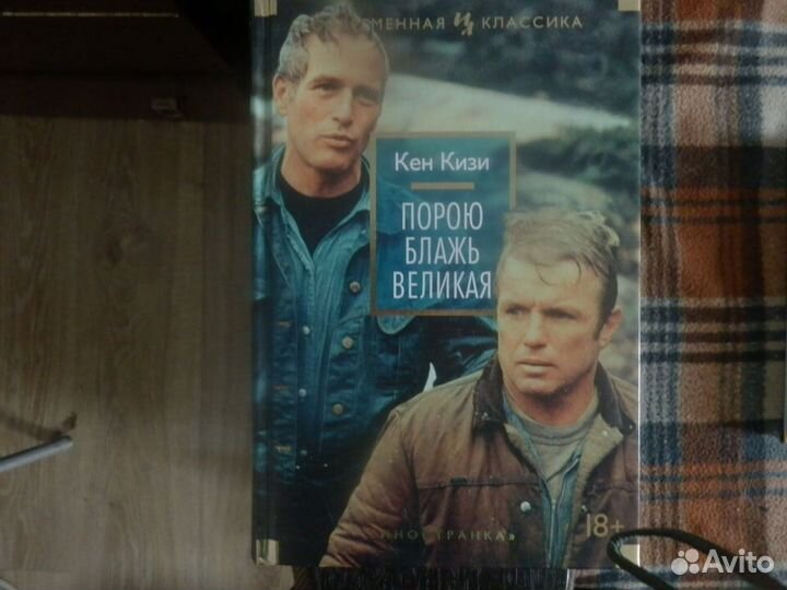 Книга Кен Кизи