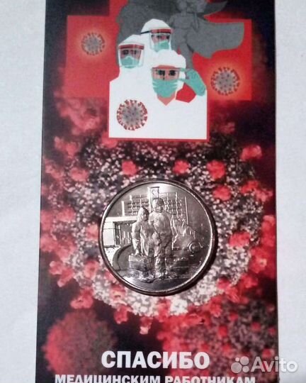 Набор 25 рублей 2018 Чемпионат мира по футболу