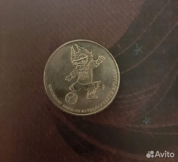 Монета 25руб Чемпионат мира по футболу 2018г