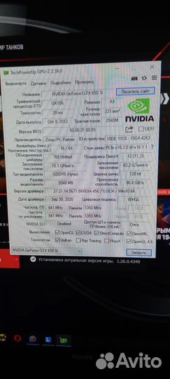 Видеокарта gtx 650 ti 2gb