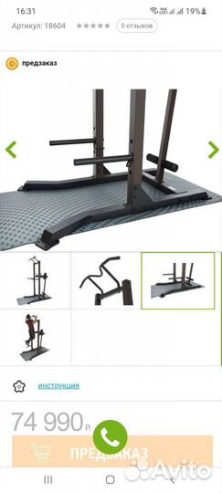 Силовой тренажер tourneo