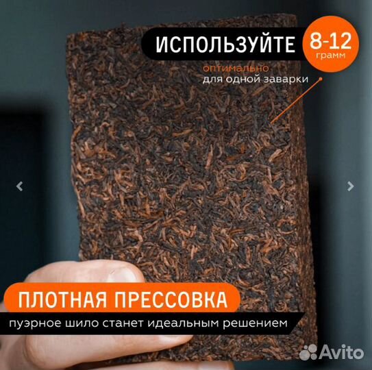 Бодрящий кирпичик Гунтин пуэр выдержанный