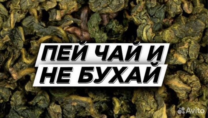 Китайский чай, премиум набор