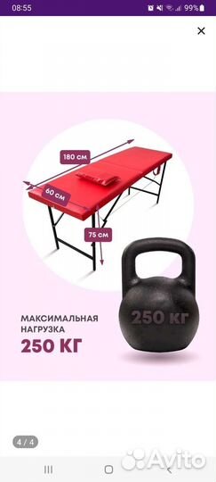 Кушетка косметологическая