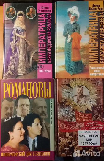 Книги по истории России / СССР