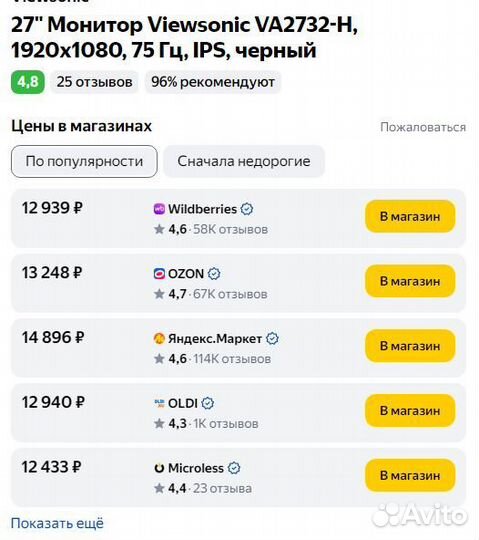 Монитор 27 дюймов