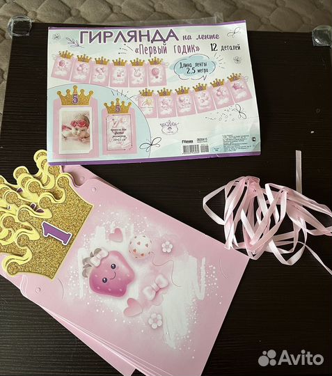 Гирлянда на годик