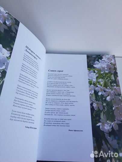 Книга Лениногорск Татарстан на трёх языках история