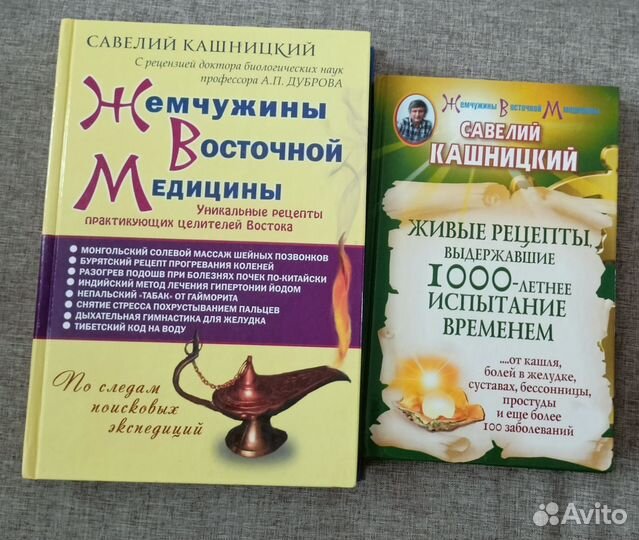 Книги С. Кашницкий