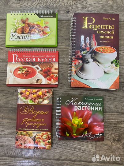 Книги с рецептами