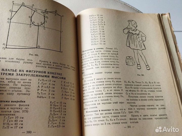 Кройка и шитьё на дому