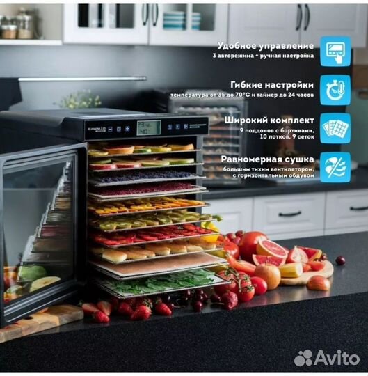 Сушилка для овощей и фруктов (дегидратор)