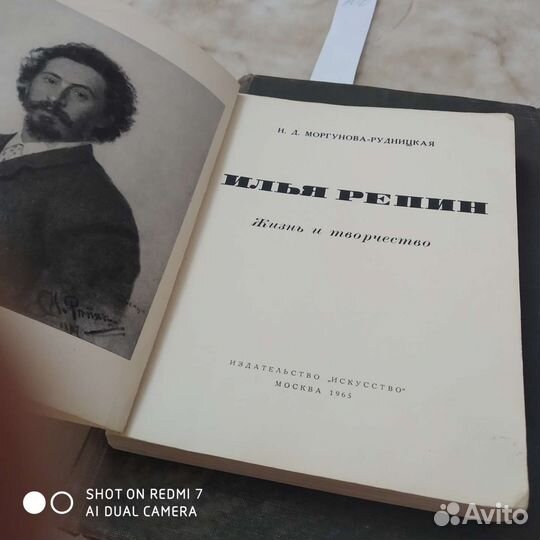 Книги о художниках