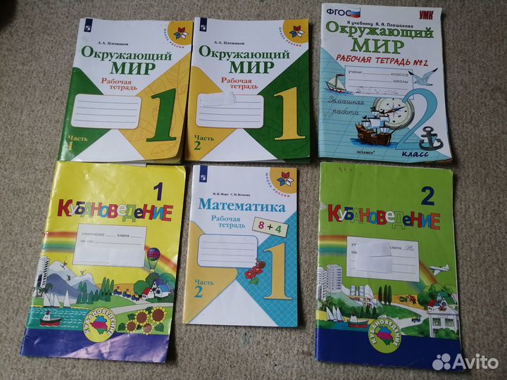 Рабочие тетради 1 и 2 класс