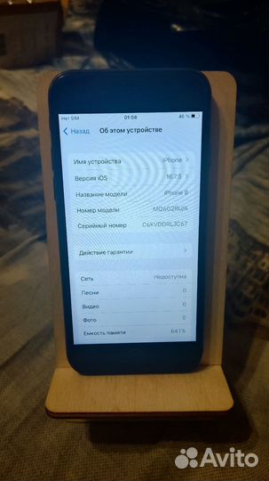 iPhone 8, 64 ГБ