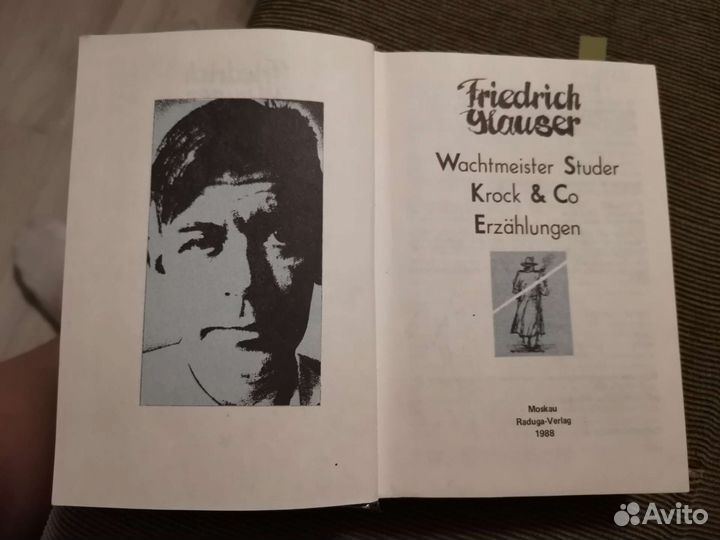 Книга на немецком языке