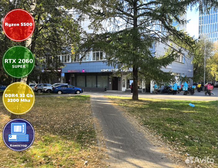 Геймерский комп AMD5500-RTX2060SUP-32DDR4-ODA5-A520