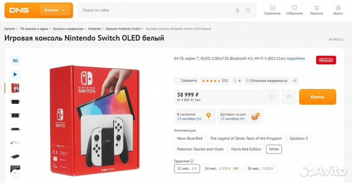 Nintendo Switch oled новые