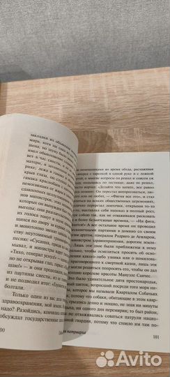 Габриэль гарсиа маркес осень патриарха