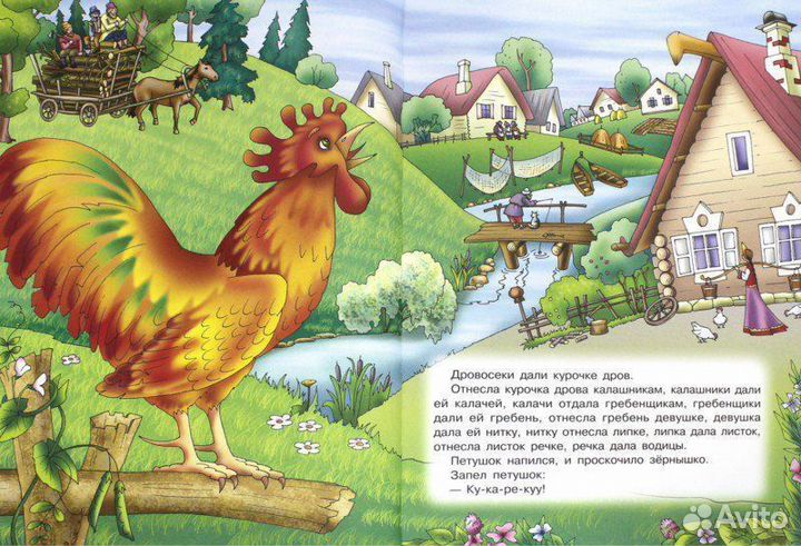 Сказки для самых маленьких детская книга