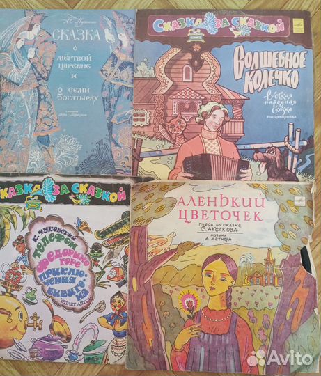 Виниловые пластинки ссср(сказки)